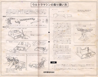 任天堂ウルトラマシン