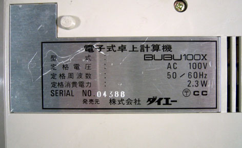ダイエー BUBU 100X