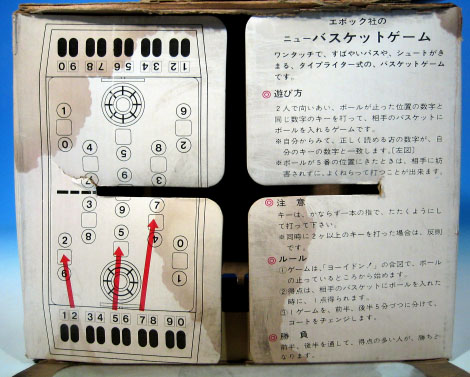 エポック社のニュー・バスケットボールゲーム