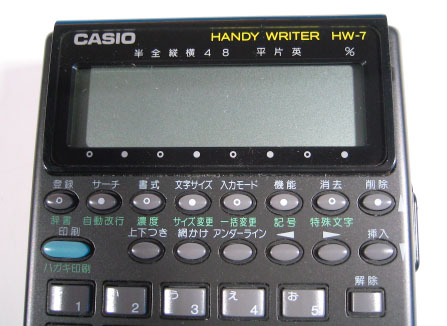 Casio 超小型ワープロ ハンディライター（HW-7）